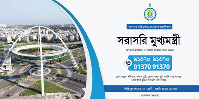 Biswa Bangla Gate